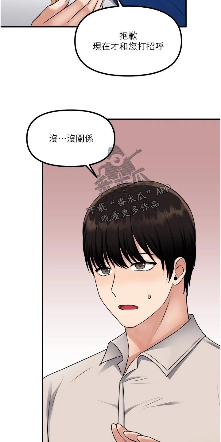 第73章：小小错误4