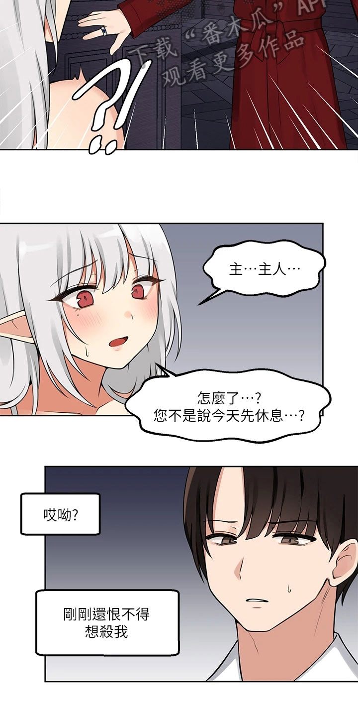 第4章：目睹2