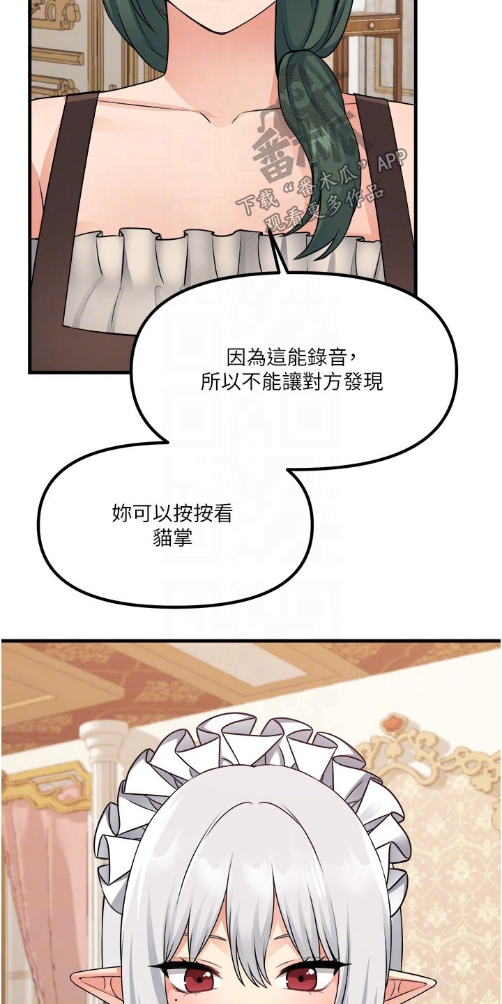 第97章：首饰4
