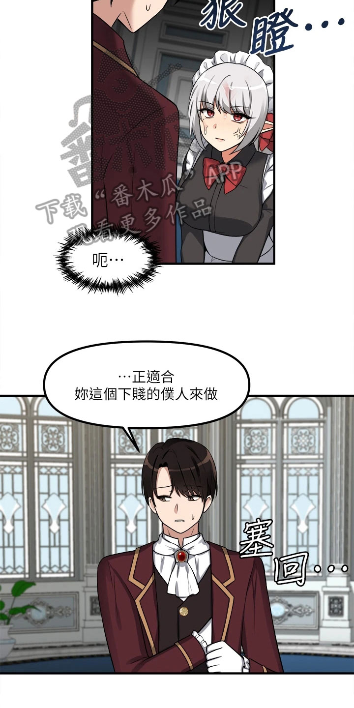 第20章：理由3