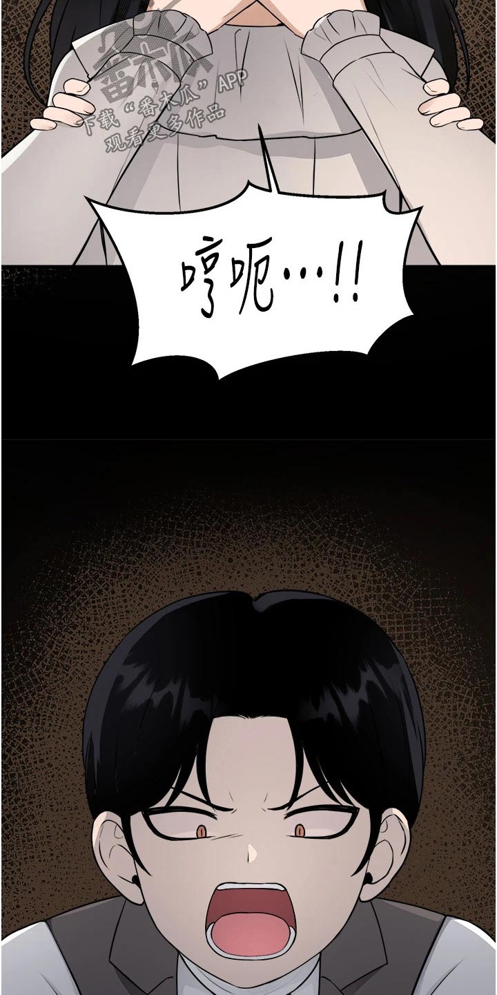 第96章：可怜4