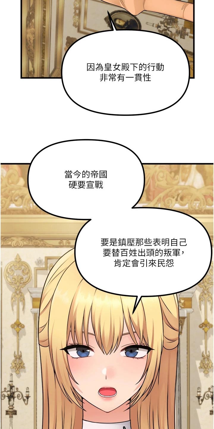 第104章：助我一臂之力4