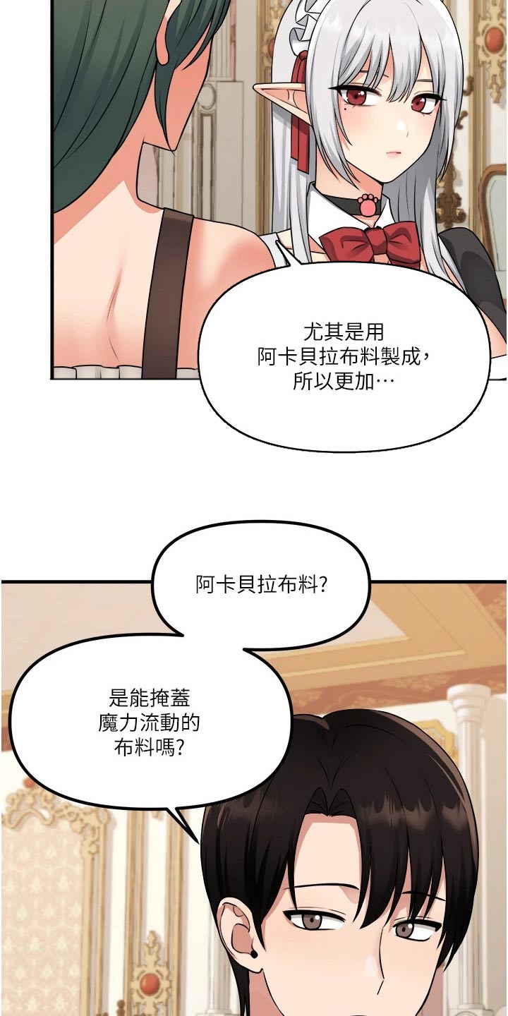第97章：首饰2