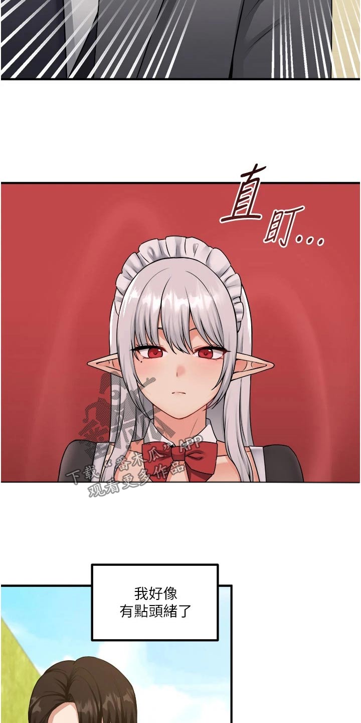 第74章：自首2