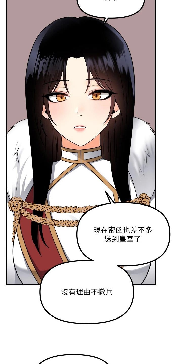 第102章：战局3