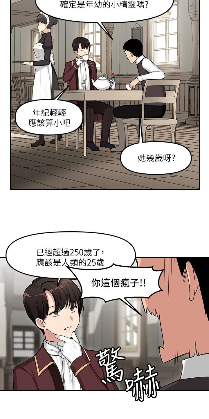 第1章：劝告4