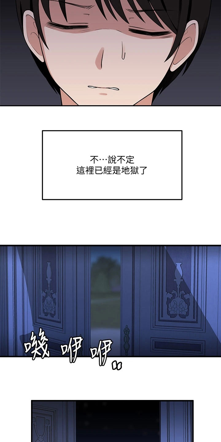第10章：冷淡2