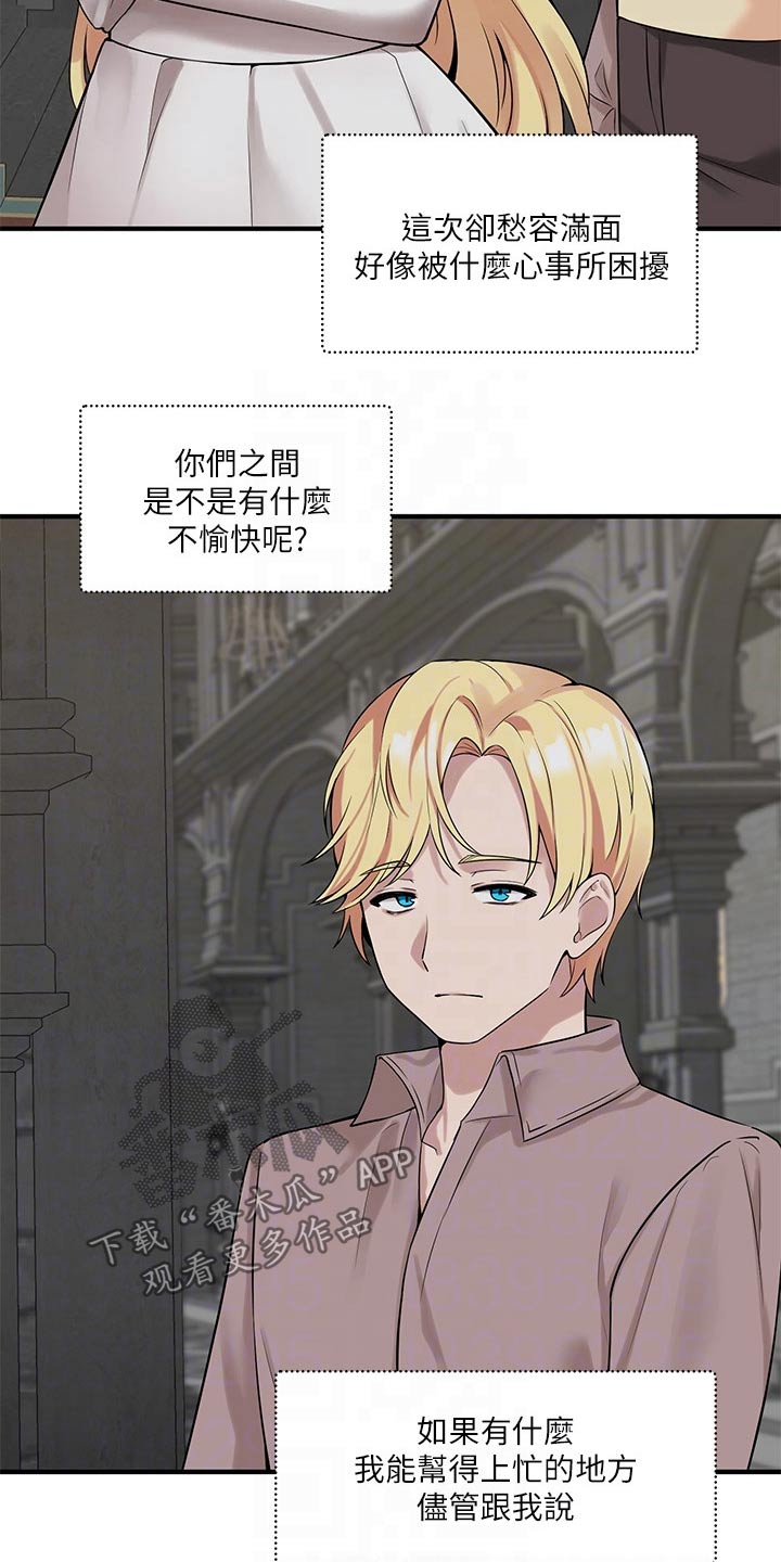 第28章：来访1