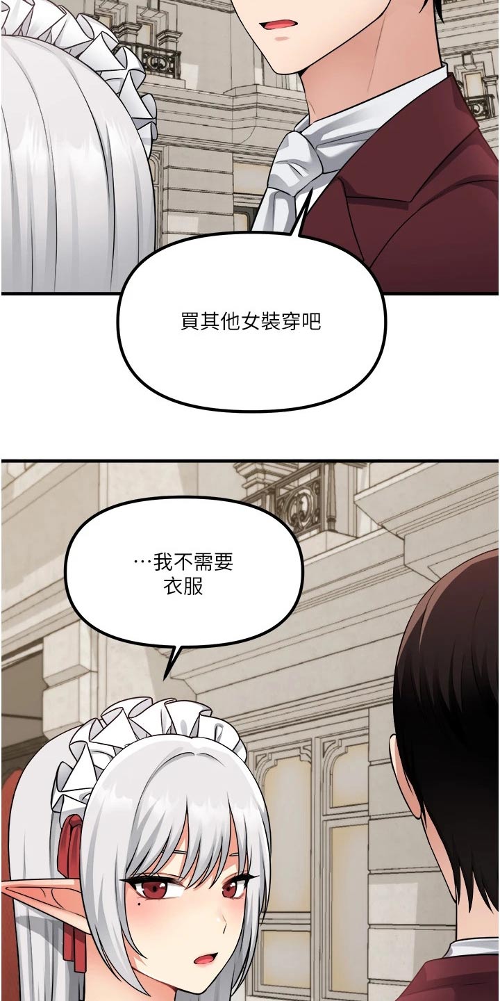第97章：首饰2