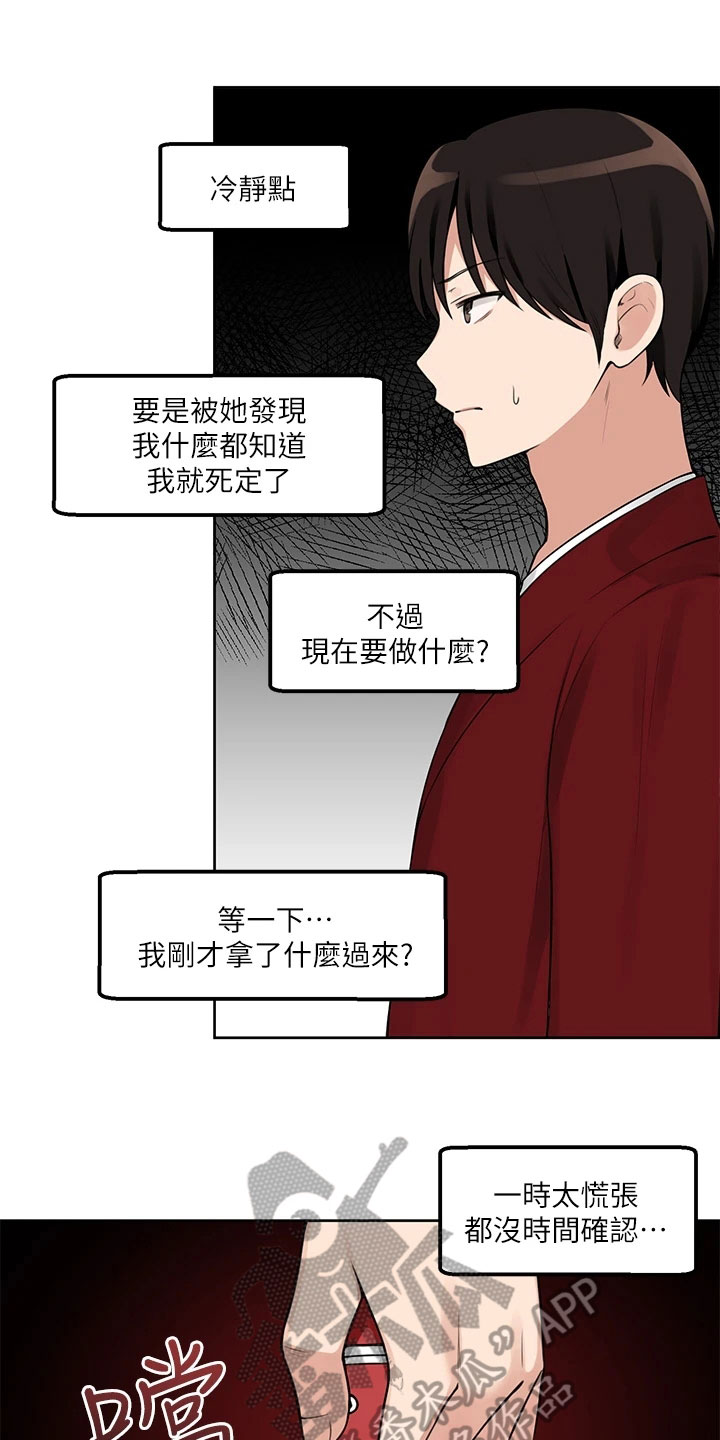 第4章：目睹3