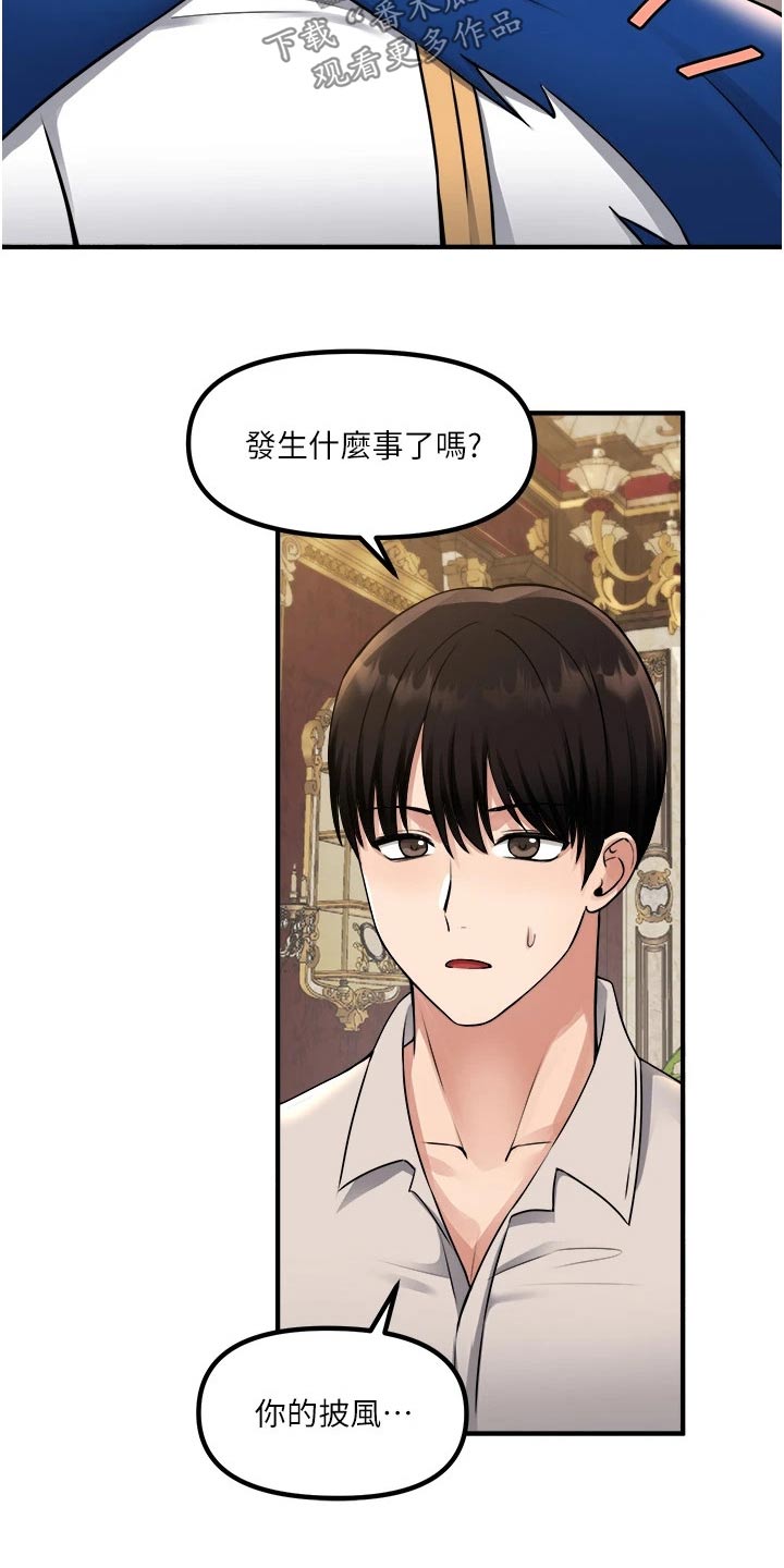 第74章：自首4