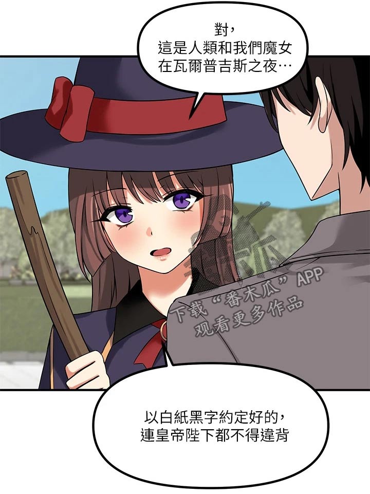 第28章：来访4