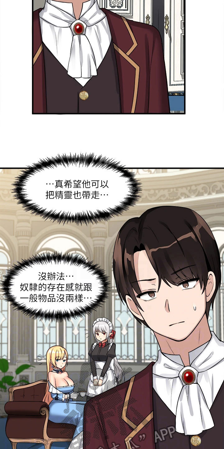 第18章：来访4