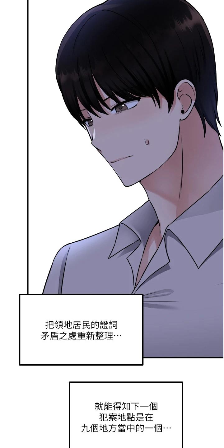 第73章：小小错误0