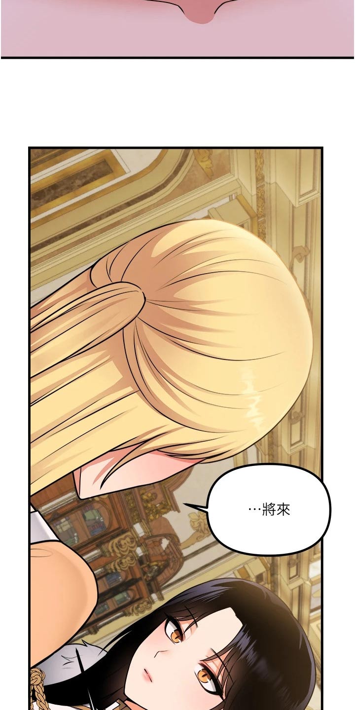 第104章：助我一臂之力0