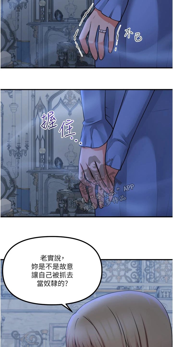 第84章：底细1