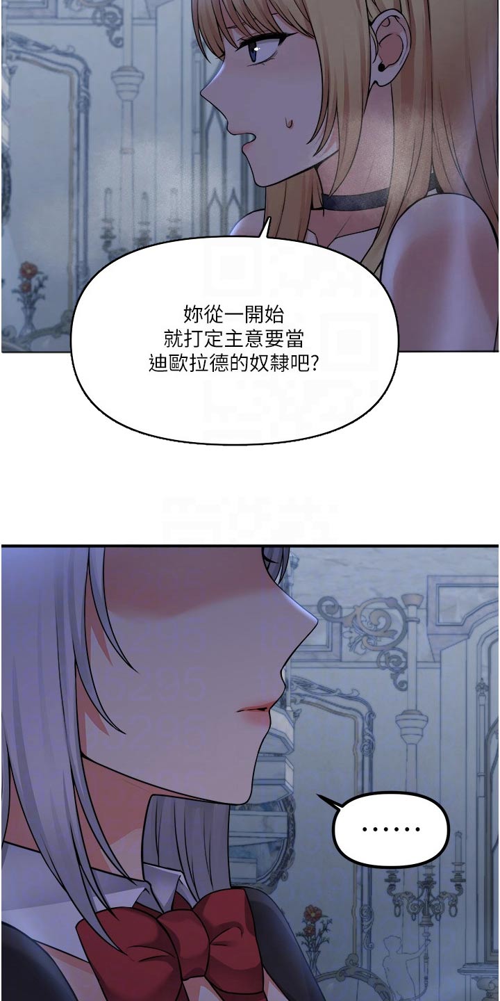 第84章：底细2