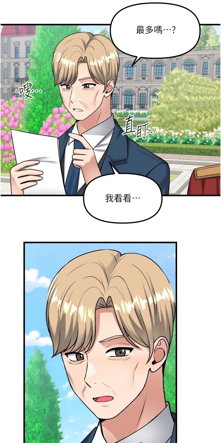 第95章：奖励3
