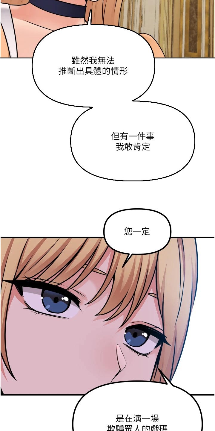 第104章：助我一臂之力2