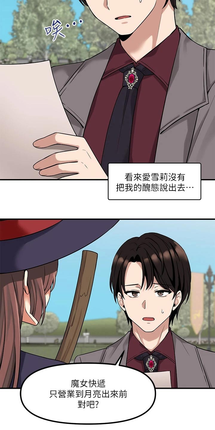 第28章：来访3