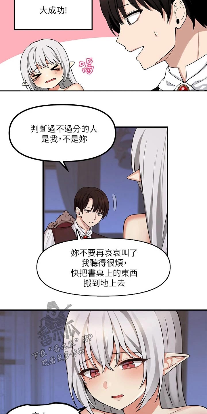 第25章：刻字4