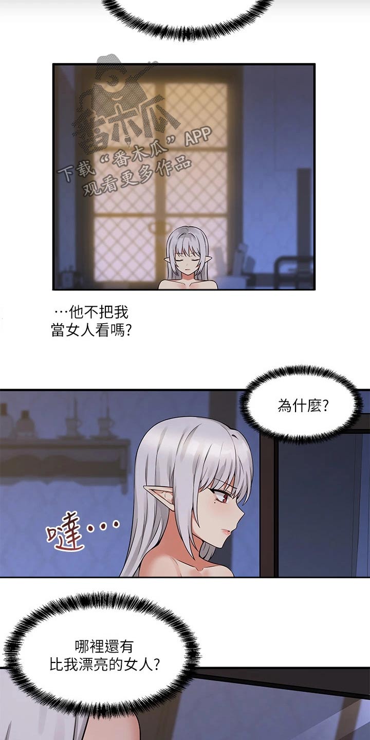 第27章：不对劲4