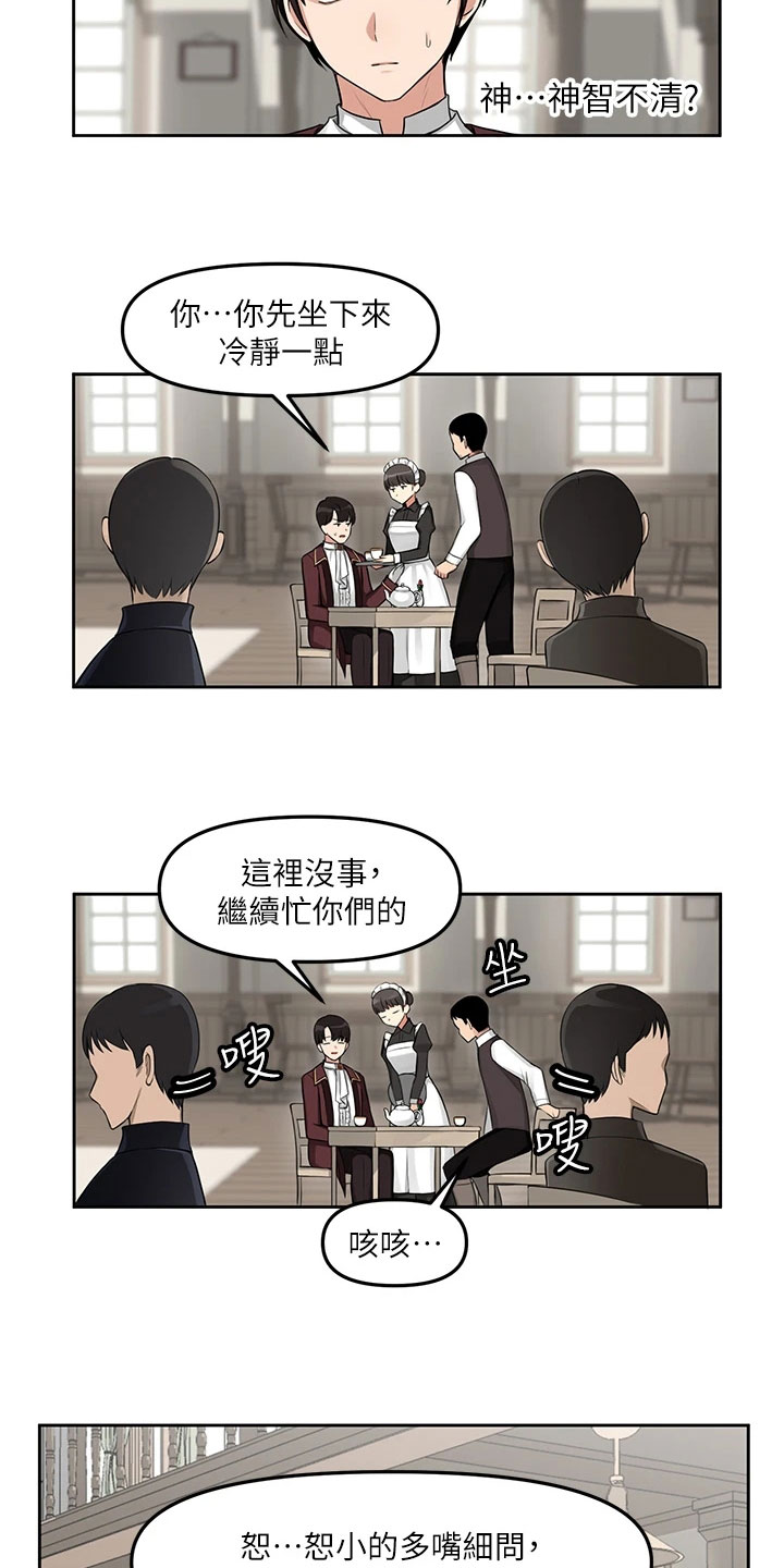 第1章：劝告3