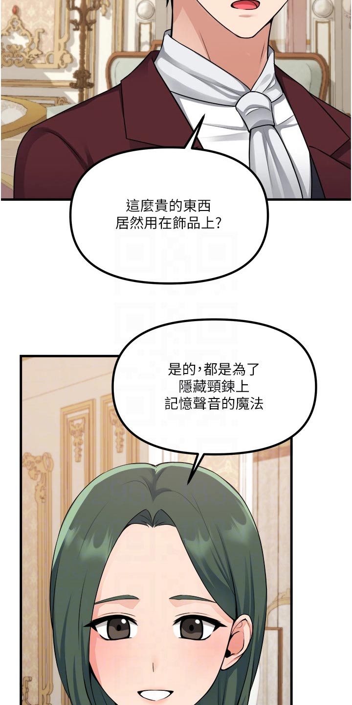 第97章：首饰3