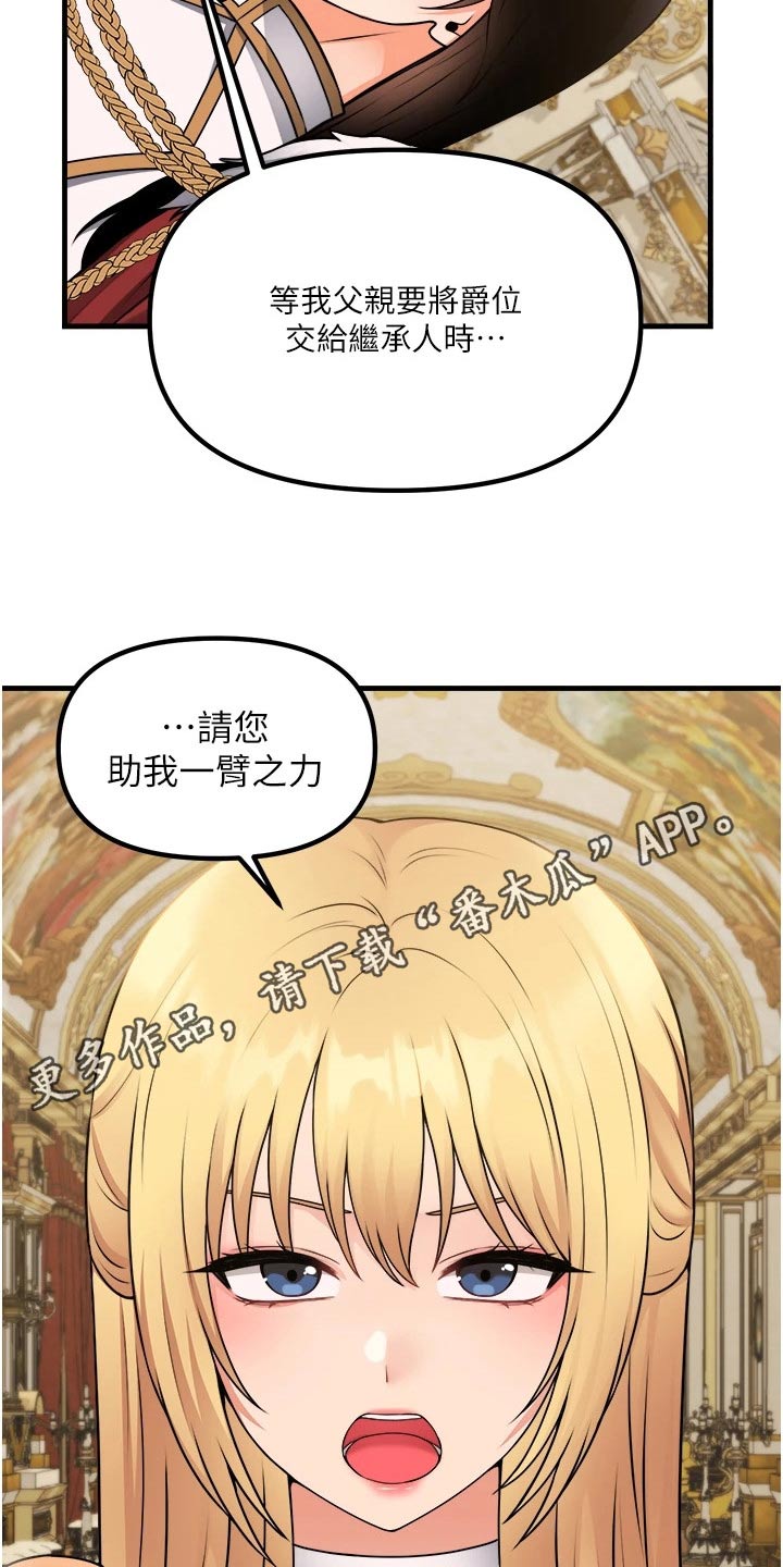 第104章：助我一臂之力1