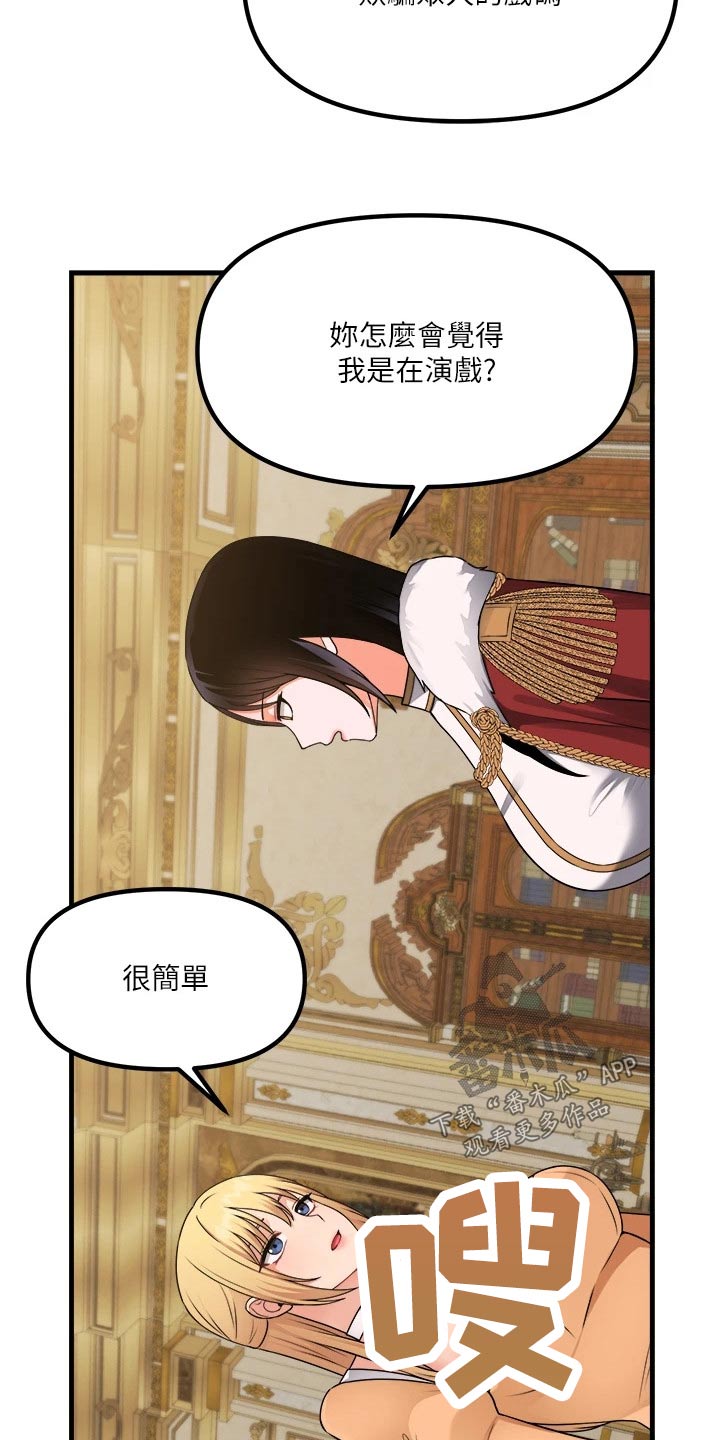 第104章：助我一臂之力3