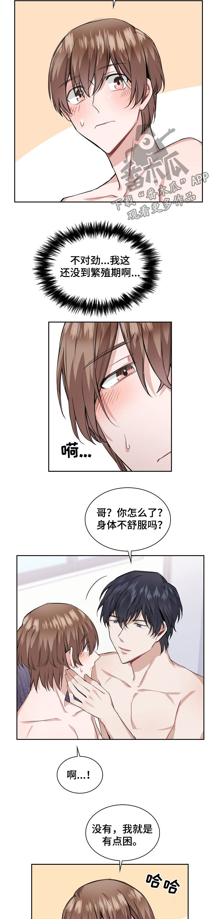 第29章：问问他3