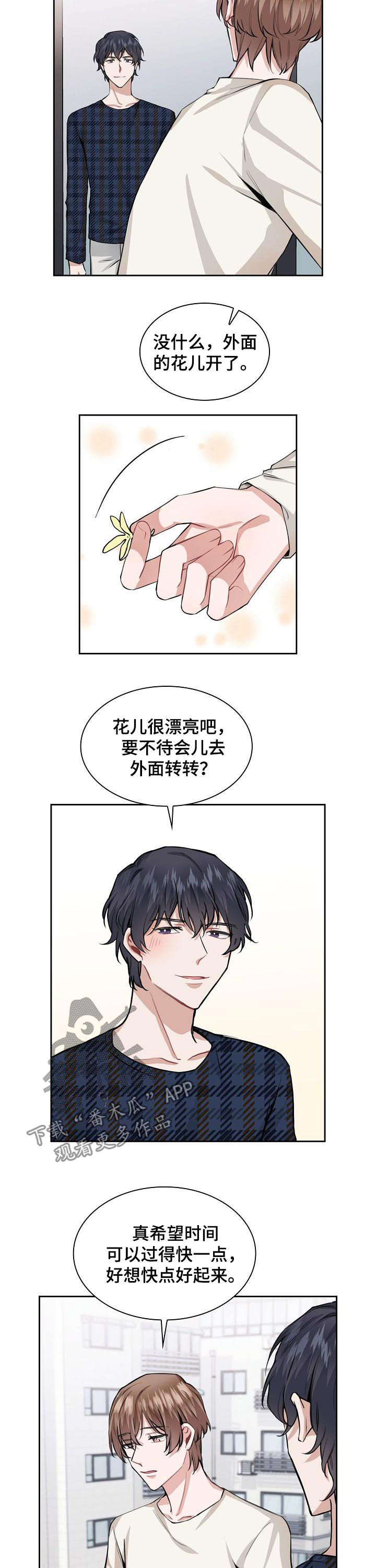 第34章：断枝1