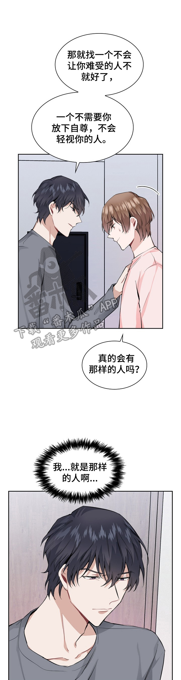 第25章：不是那么简单0