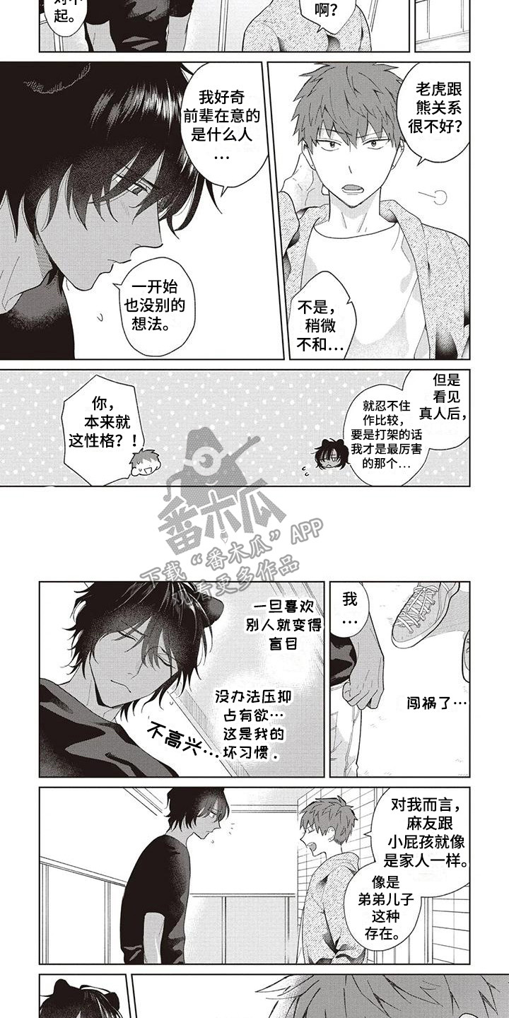 第18章：针锋相对3