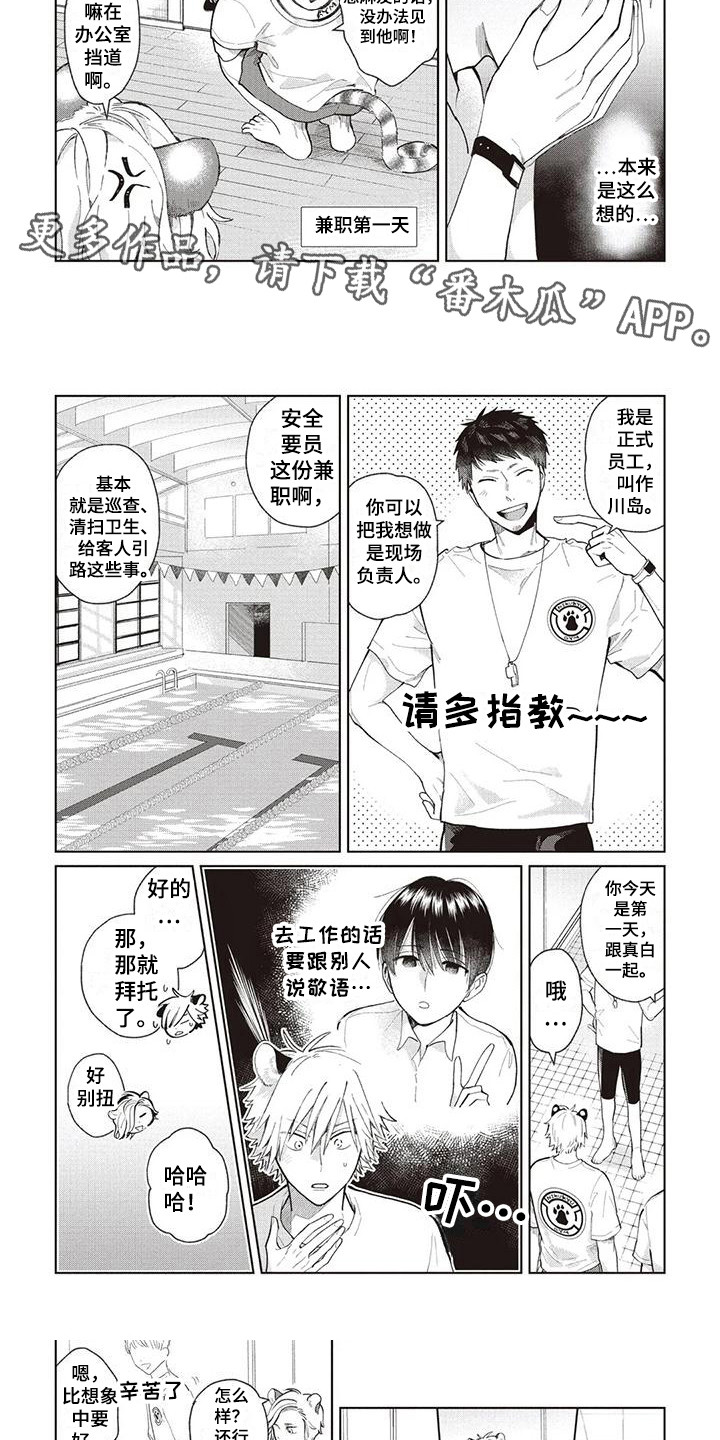 第14章：兼职4