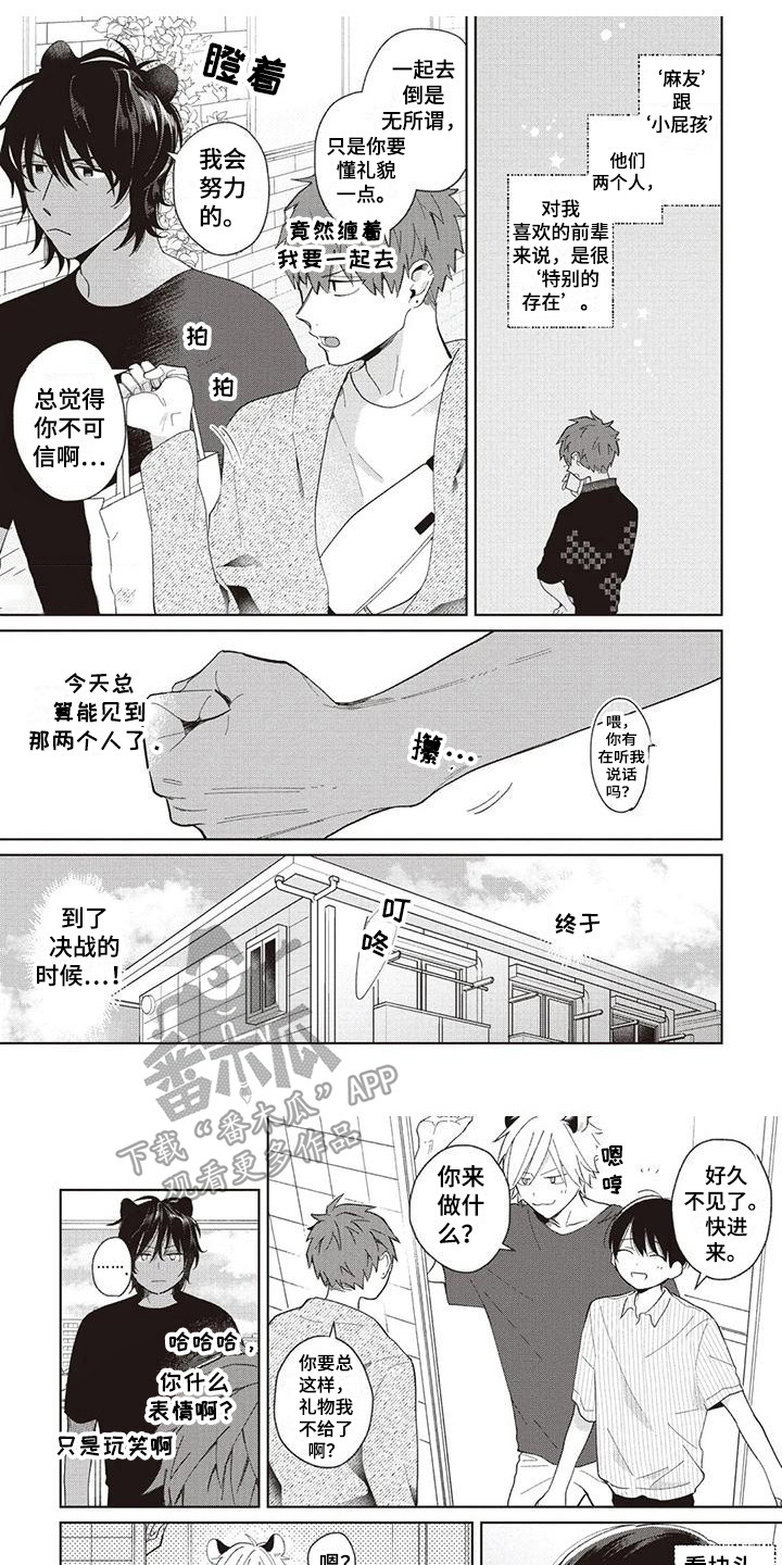 第18章：针锋相对0