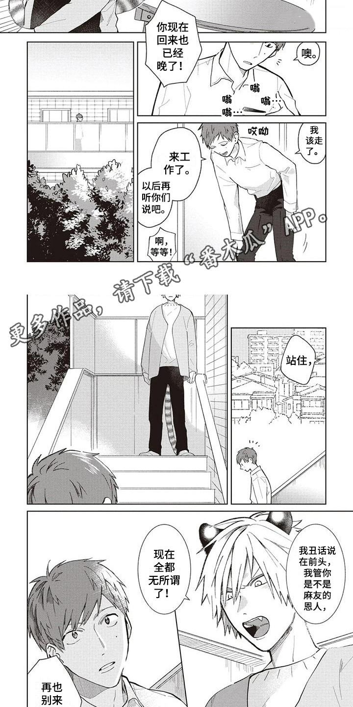 第14章：兼职1