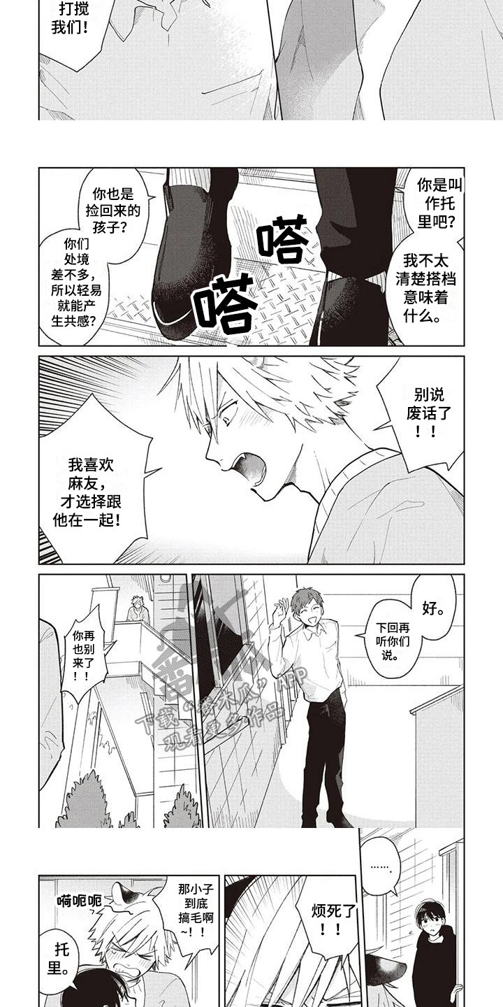 第14章：兼职2