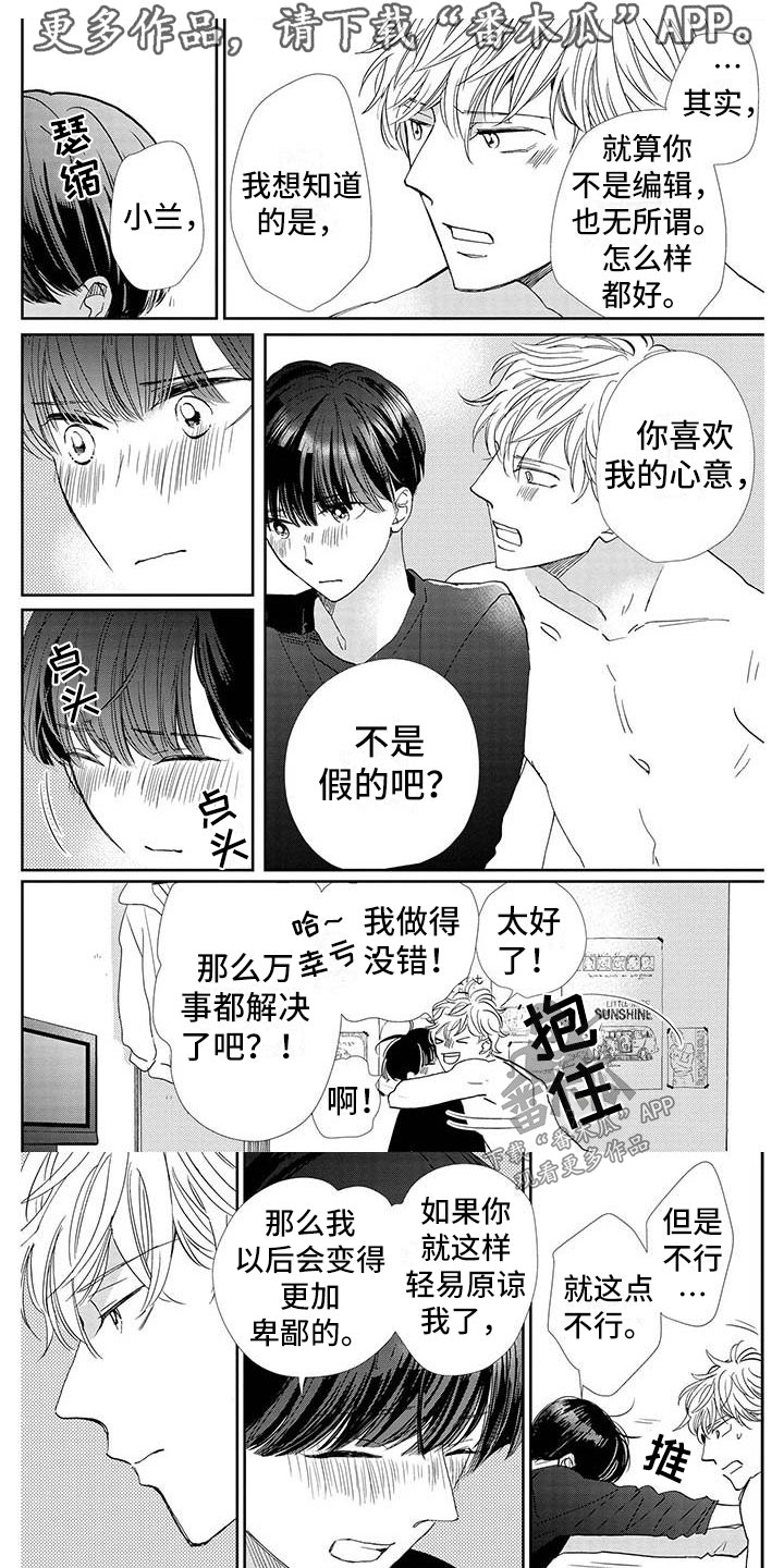 第27章：等你0