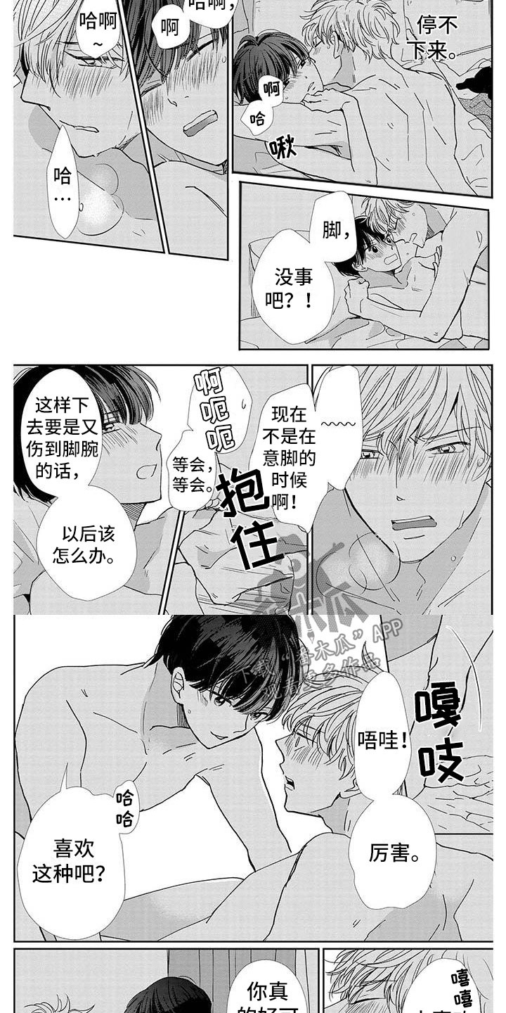 第25章：心脏疼2