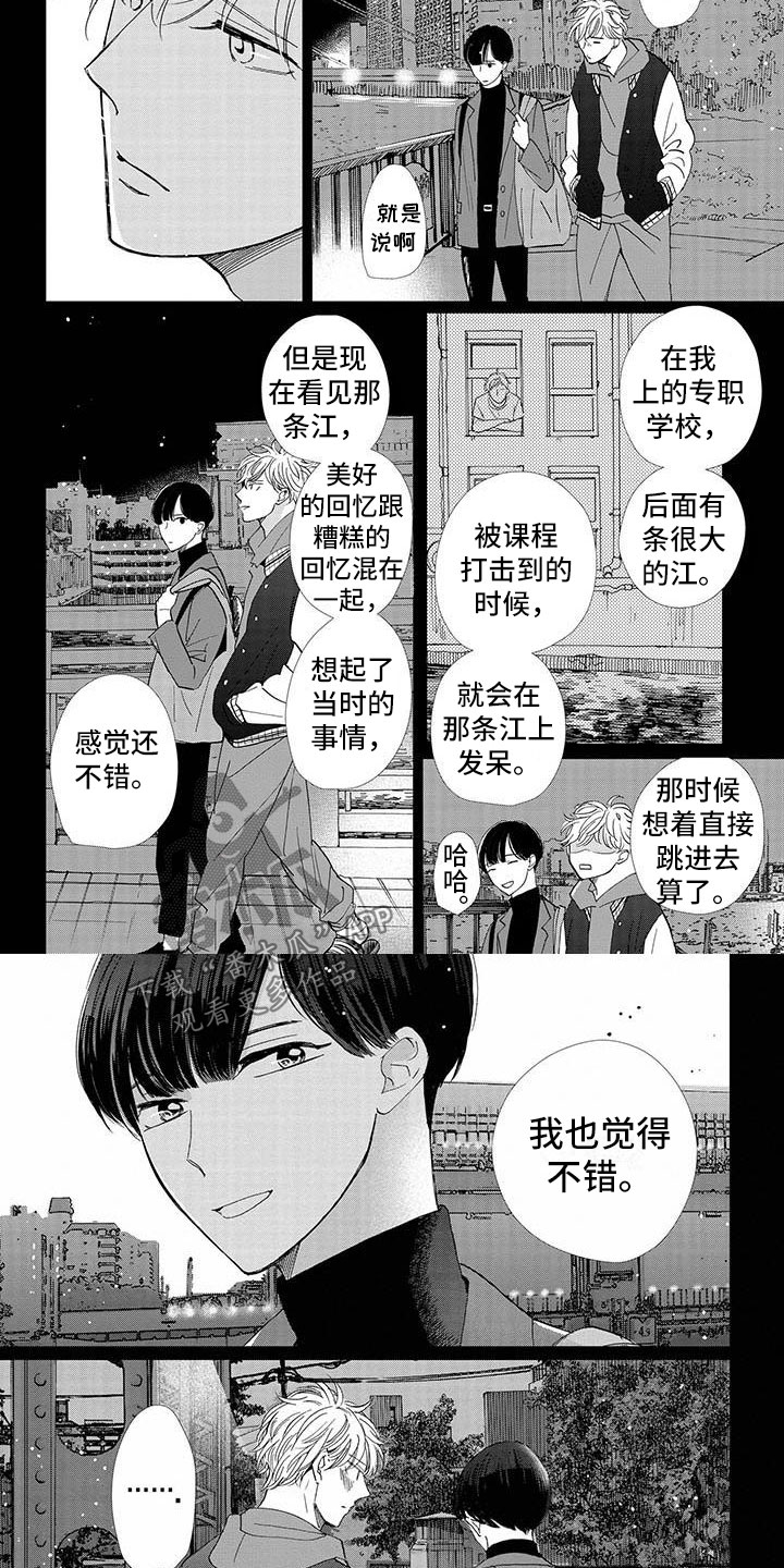 第23章：相处3