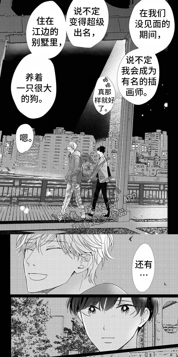 第28章：喜欢1