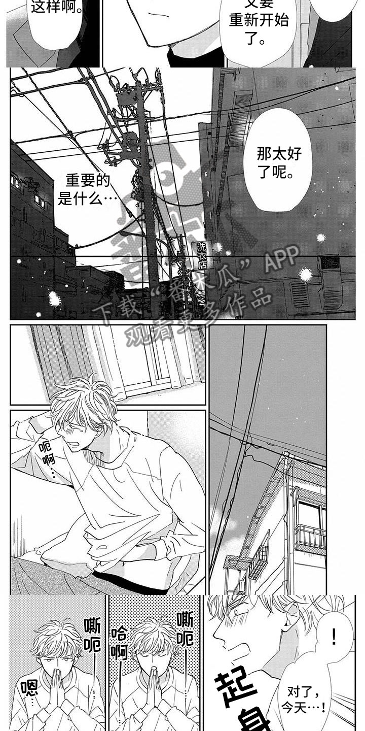 第24章：成功1