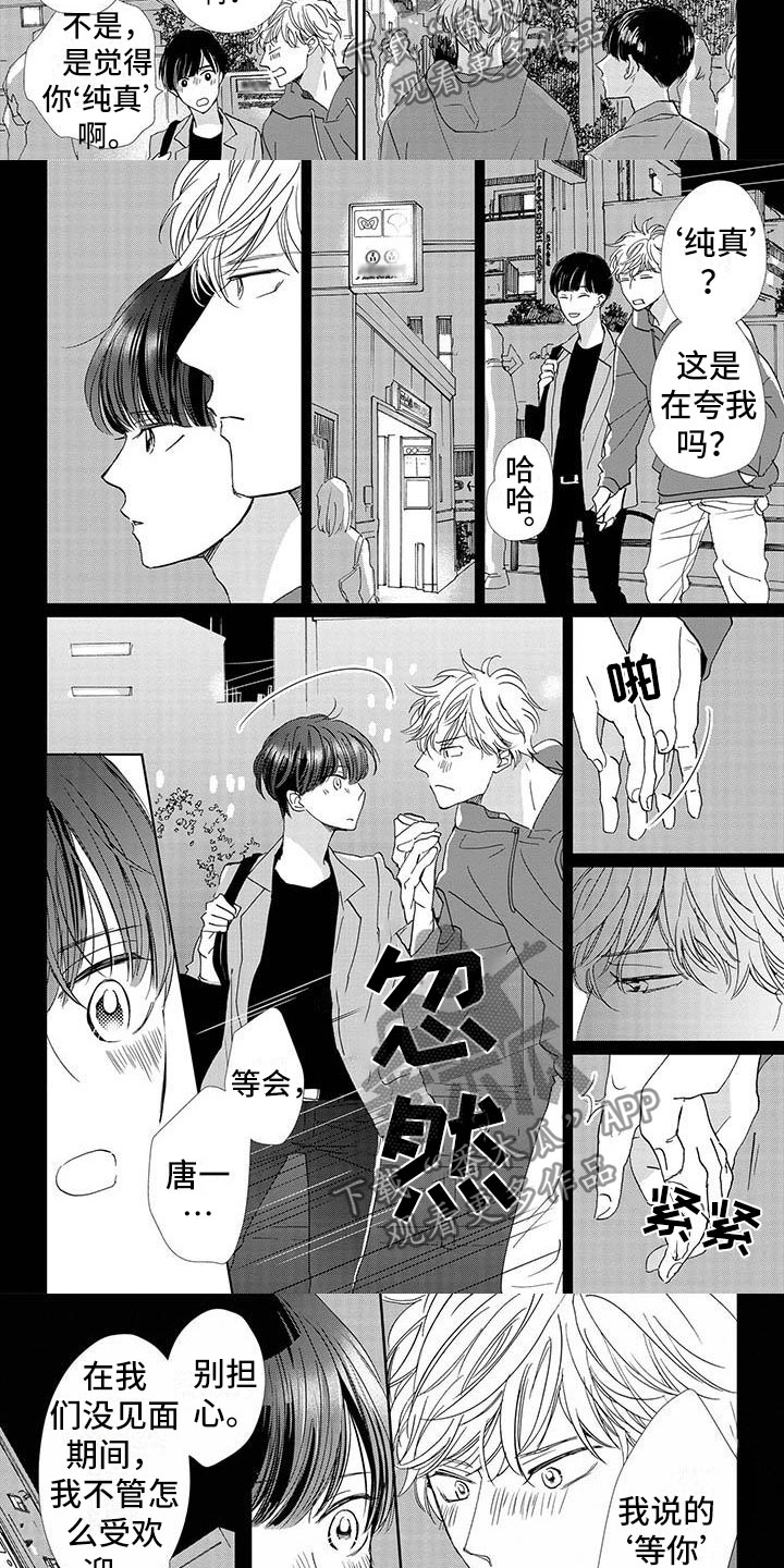 第28章：喜欢3