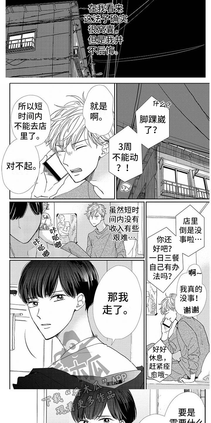 第22章：照顾2