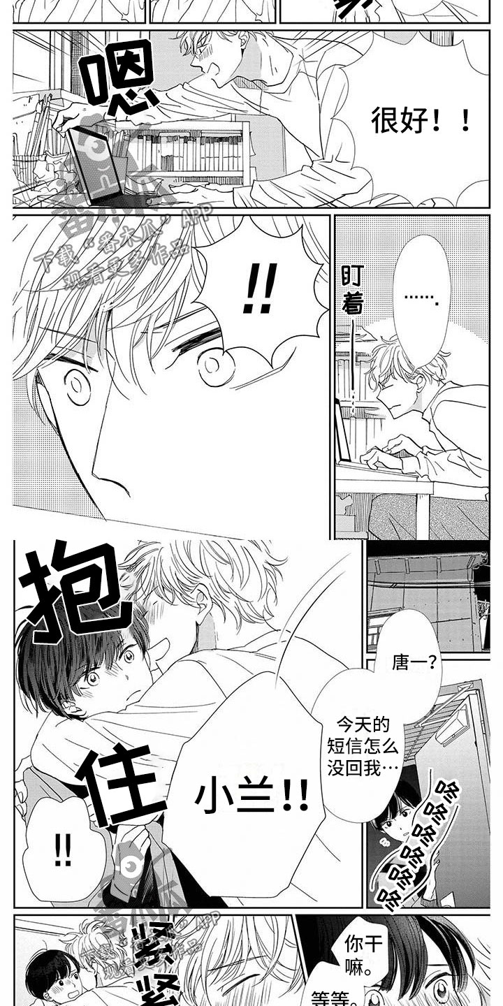 第24章：成功2