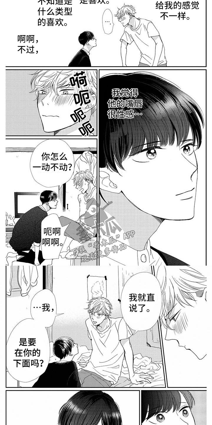 第9章：谢礼3
