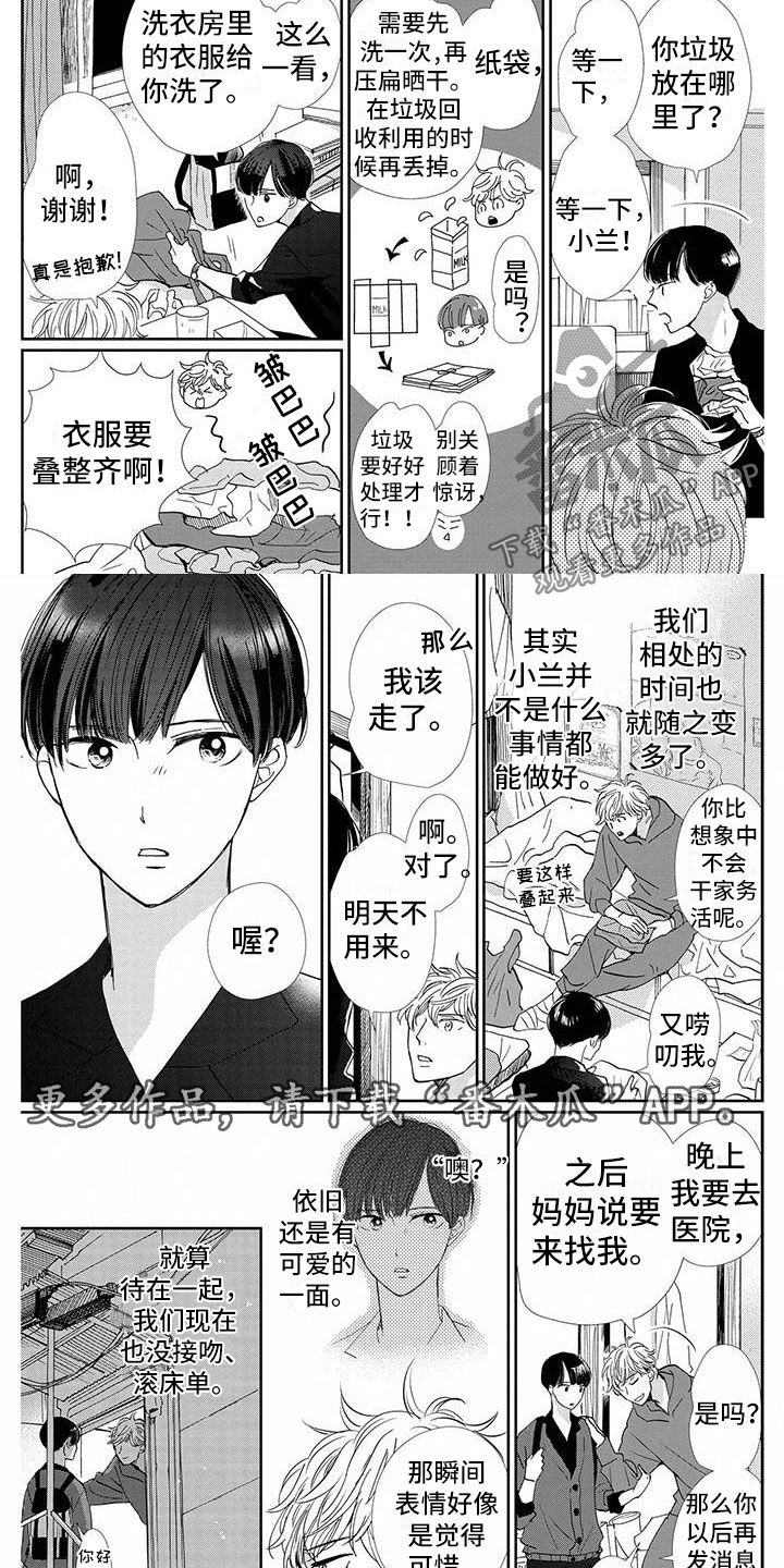 第22章：照顾4