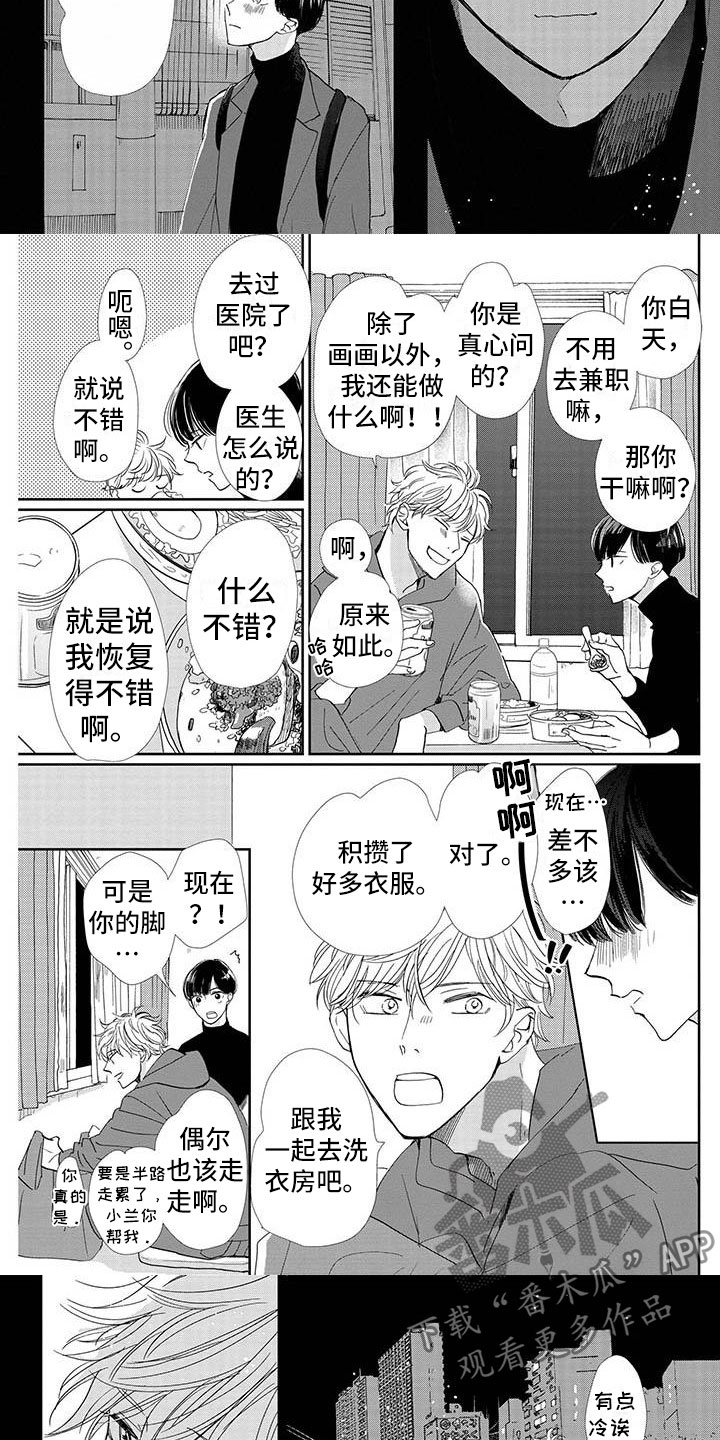 第23章：相处2