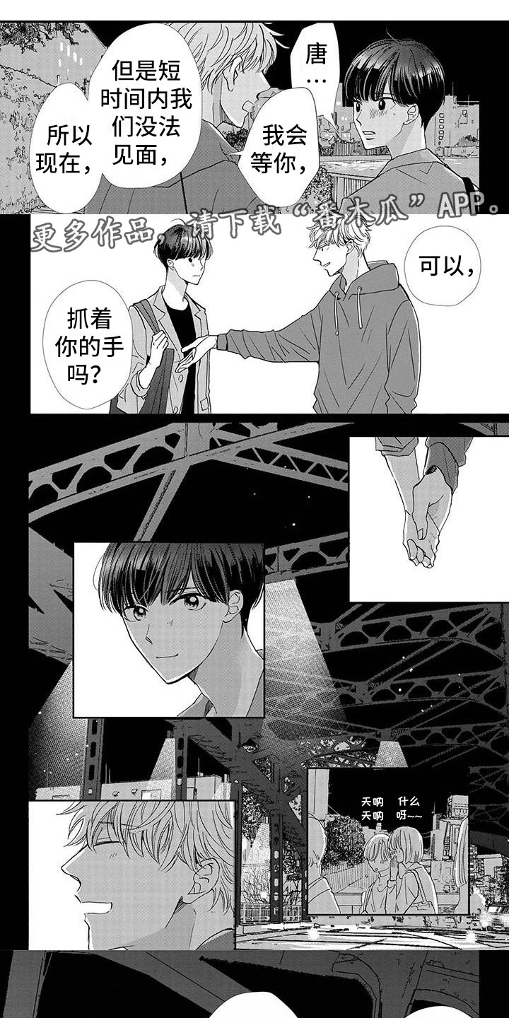 第28章：喜欢0
